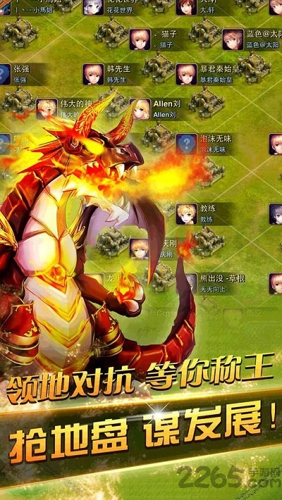 龙骑帝国最新腾讯版 v2.3.0 安卓版 2