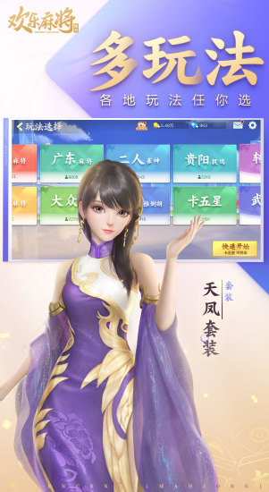腾讯欢乐麻将全集旧版本 v7.5.53 安卓老版本 3