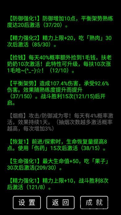流浪日记无限99999金钱 v3.2 安卓无限资源版 0