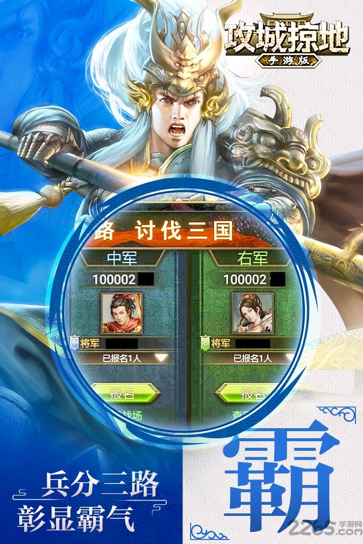 5599攻城掠地手机版 v3.8.5 安卓版 0