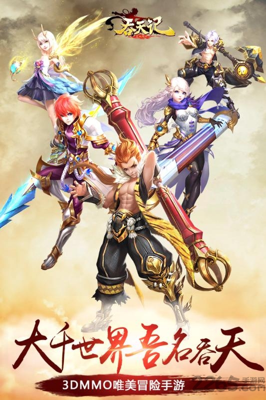吞天记游戏 v1.0.9 安卓版 4