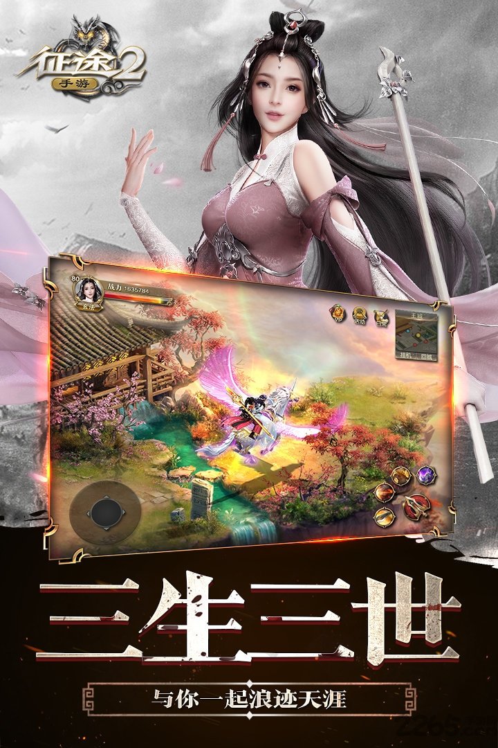 征途2s手机版客户端 v1.1.14 安卓版 4