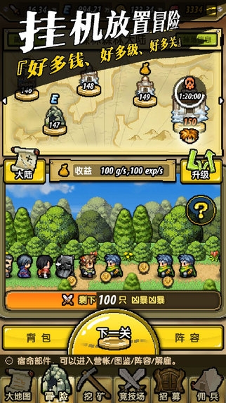 冒险与挖矿内购破解版 v1.27.7 安卓无限血钻版 0