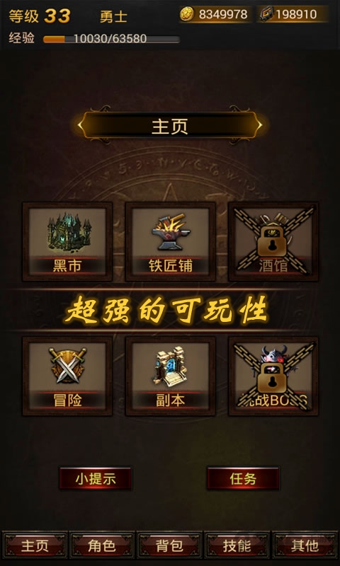 黑暗传说单机rpg正版 v5.06 安卓最新版 2
