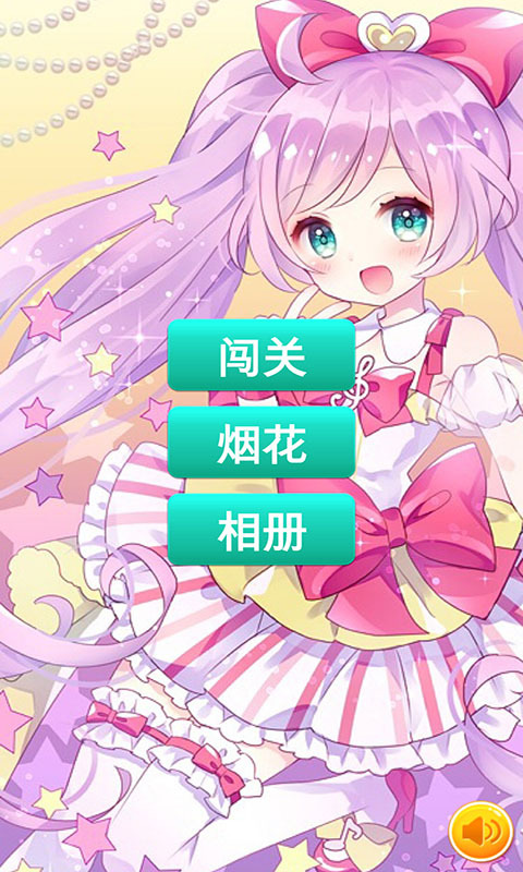 美妙天堂中文版游戏 v1.0.1 安卓版 1