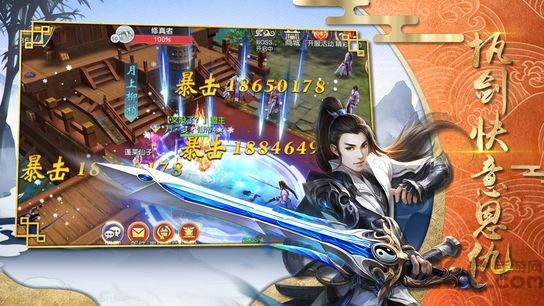 墨白剑啸龙吟手机游戏