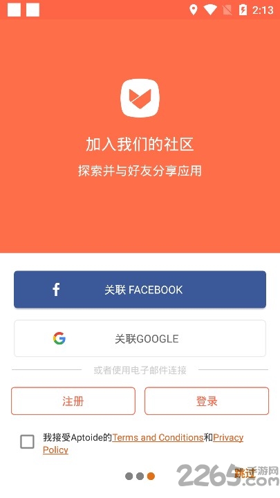 aptoide应用商店最新版 v9.20.6.1 官方安卓版 2