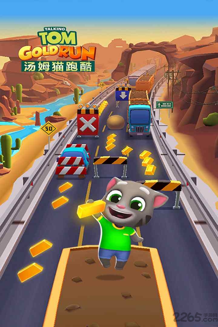 汤姆猫跑酷4399游戏盒 v4.4.1.487 安卓免费版 1