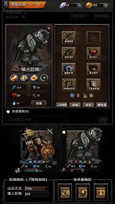 黑暗神庙手游 v3.62 安卓版 2