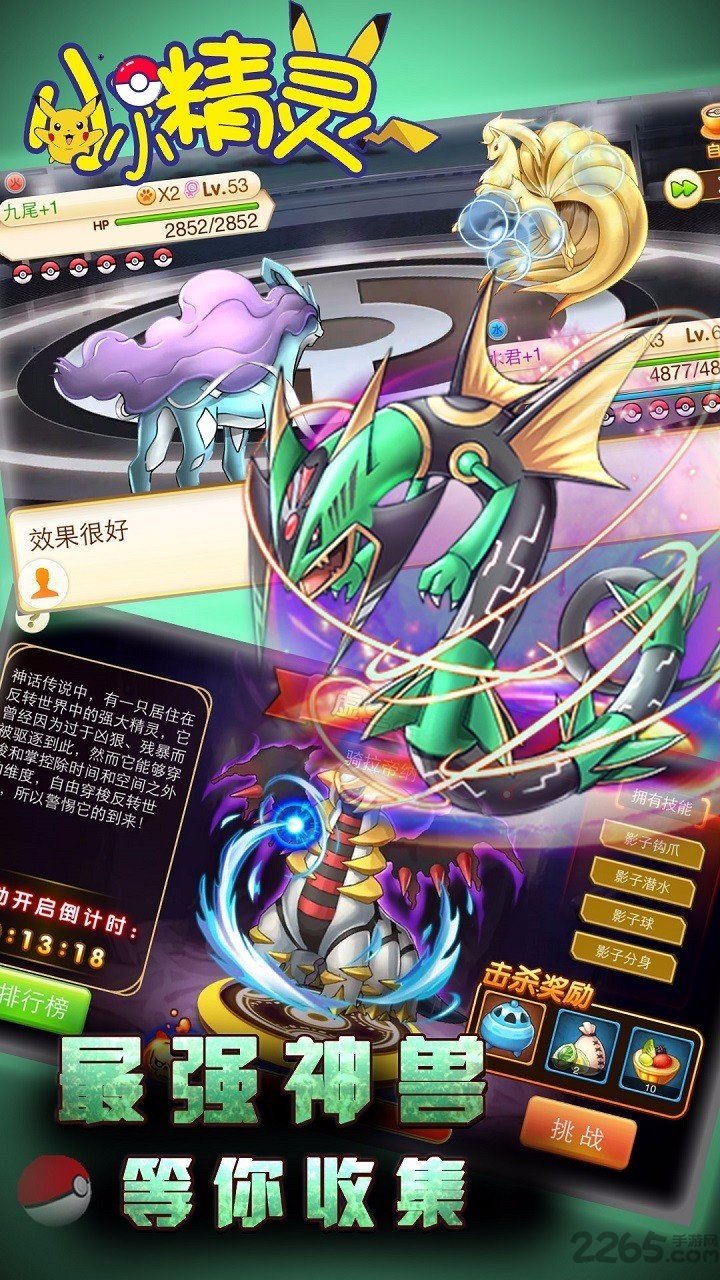 小小精灵h5在线玩4399版 v4.1.1 安卓版 2