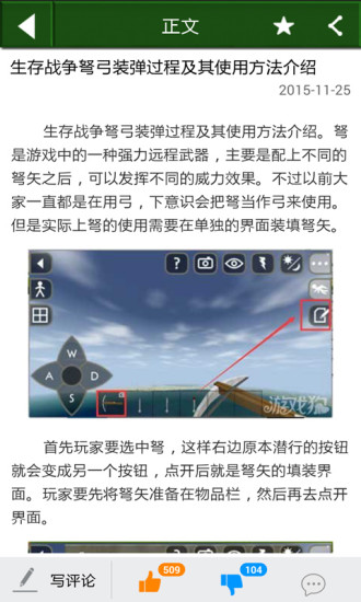 生存战争盒子修改器辅助 v2.9.9 安卓版 0