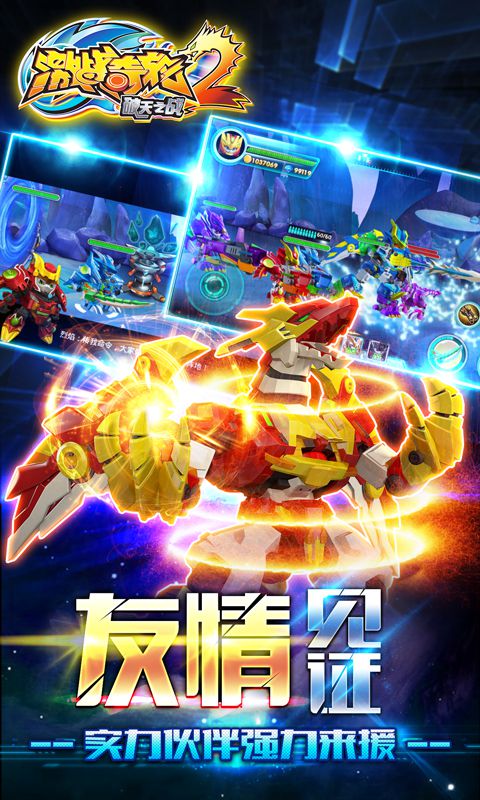激战奇轮2内购破解版 v1.2 安卓无限金币版 2