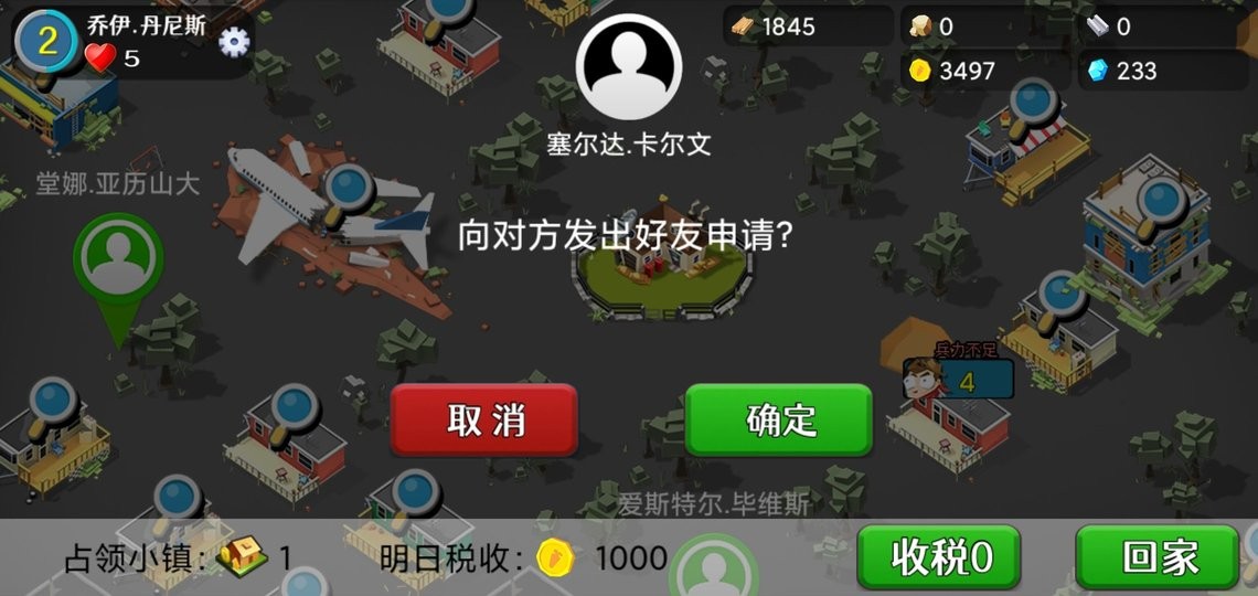 僵尸大陆游戏 v3.66 安卓版 0