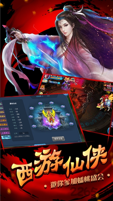 西游杀单机版 v4.2.1 安卓版 0