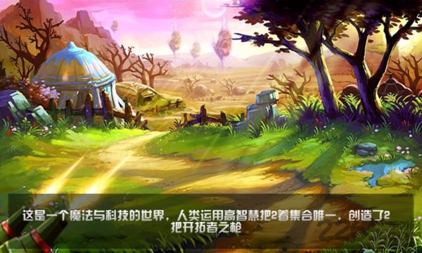 奇幻大陆中文无敌版 v1.0.1 安卓版 0
