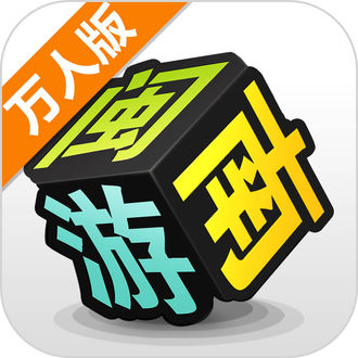 闽南游万人版手机版下载(万人版闽南游官方下载)