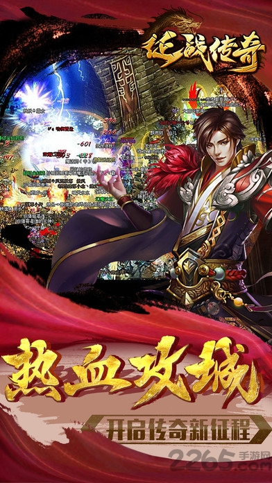 征战传奇手游官方版(暂未上线) v2.0 安卓最新版 4