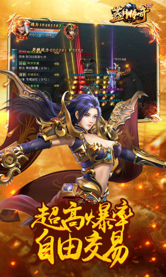 2345蓝月传奇手机版 v1.9.2 官方安卓版 3