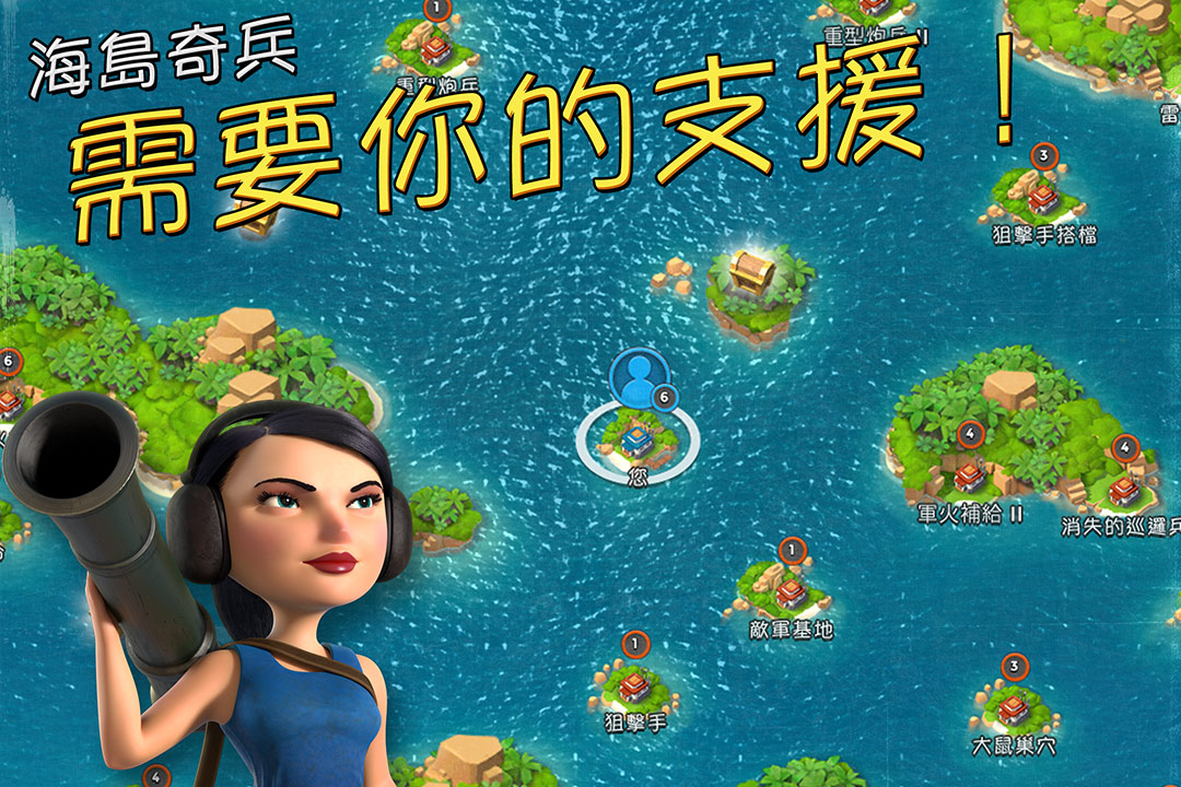 海岛奇兵腾讯qq版 v42.78 安卓版 1