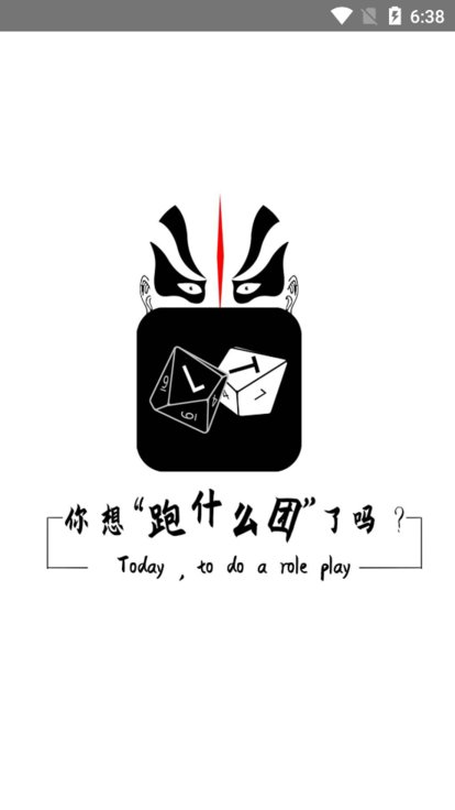 跑什么团app官方版 v1.1.0 安卓版 2