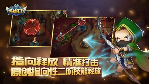 英雄td