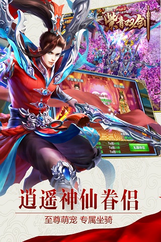 3456玩紫青双剑下载