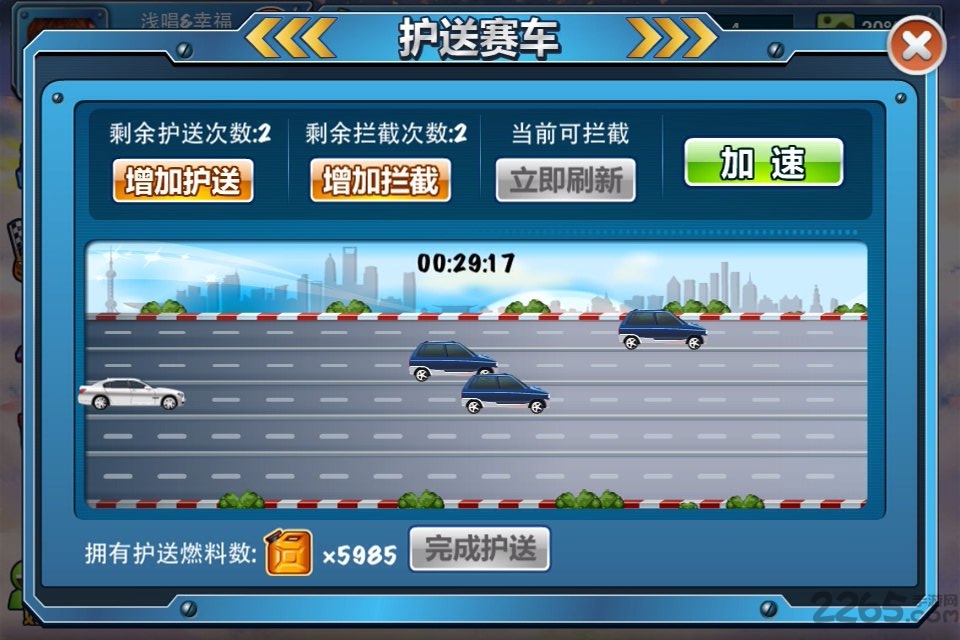 qq抢车位手机版 v3.1.0 安卓版 0