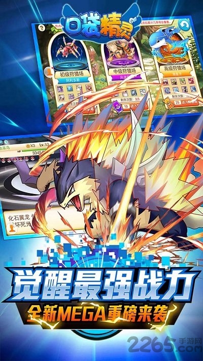 口袋精灵网页游戏 v2.3.0 安卓版 1