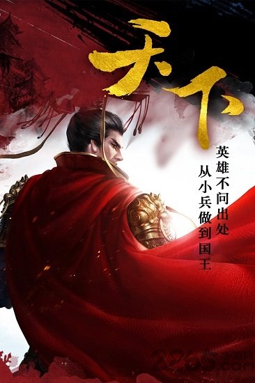 帝御九州官方版下载