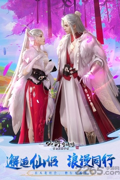 仙剑奇侠传4手机单机版 v2.1.2330 安卓版 1