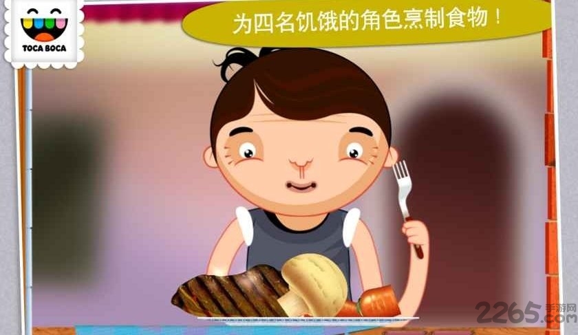 厨房搞怪器免费版 v1.2 安卓版 0