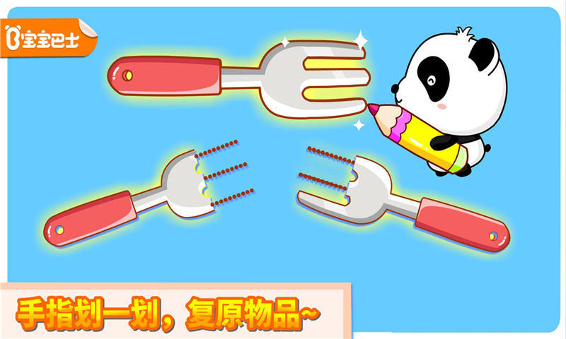宝宝巴士神奇的画笔免费版 v9.68.00.00 安卓版 2