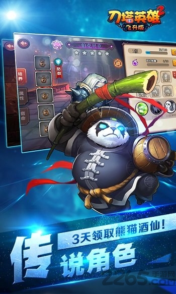 刀塔英雄2飞升版私服 v1.0.10 安卓bt版 2