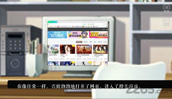 橙光游戏后宫上位记 v1.0.0 安卓版 1