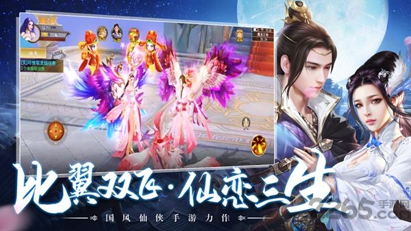 三生三世狐妖缘官方版 v1.14 安卓最新版 1