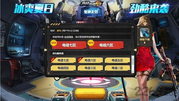 360特战英雄手游 v3.2.5 安卓最新版 0