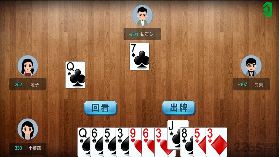 单机游戏拱猪 v1.1.2 安卓免费版 1