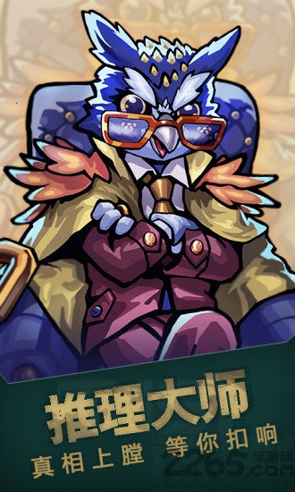 推理大师