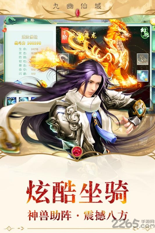 九幽仙域游戏 v1.1.5 安卓最新版 1