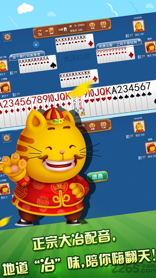 大冶打拱游戏最新版 v1.35.11 安卓正版 1