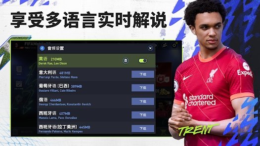fifa15破解离线版 v1.7.0 安卓版 2
