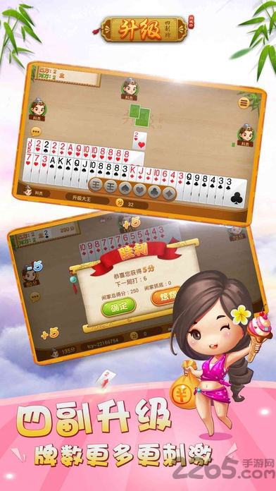 同城游四副牌升级手机版 v3.0.3 安卓版 3