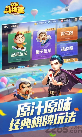 欢乐斗地主h5版 v7.075.003 安卓版 0