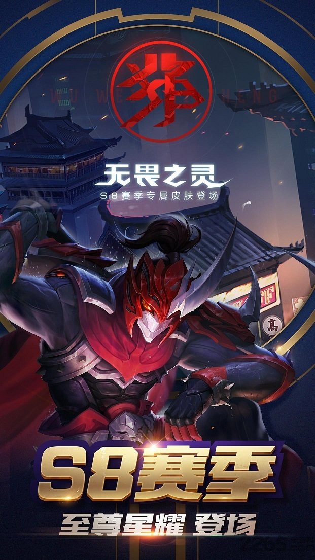 王者荣耀苹果版本 v3.81.1.6 iphone版 2