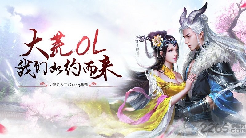 大荒ol腾讯版 v3.6.1 安卓版 0