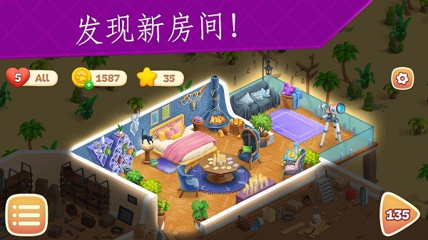 打开房门最新版(open house) v1.20.994 安卓版 2