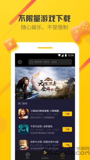 爱游穿梭机最新版 v2.3.0 安卓官方版 1