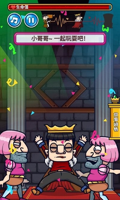 我要当国王2手机版 v1.0.7 安卓版 3