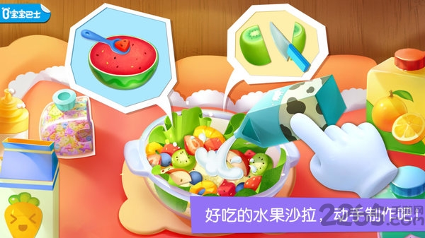 宝宝巴士乐园手机游戏 v9.57.30.06 安卓版 2