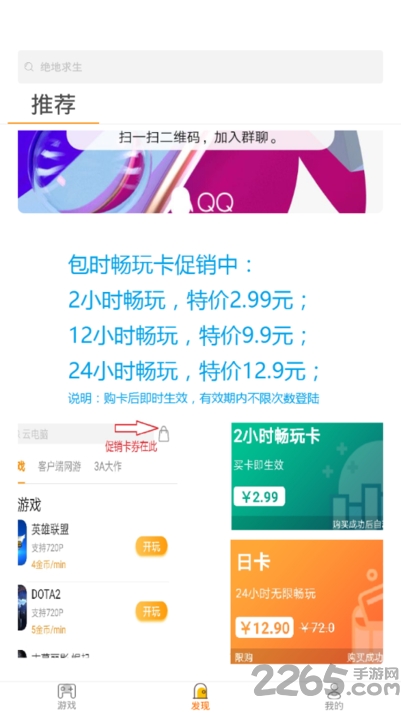 天游云游戏官方版 v4.2.4 安卓版 2